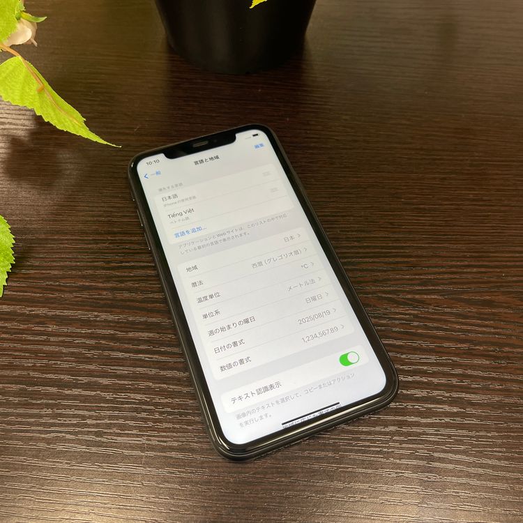 iPhone 11 128GB ブラック 国内SIMフリー 送料無料