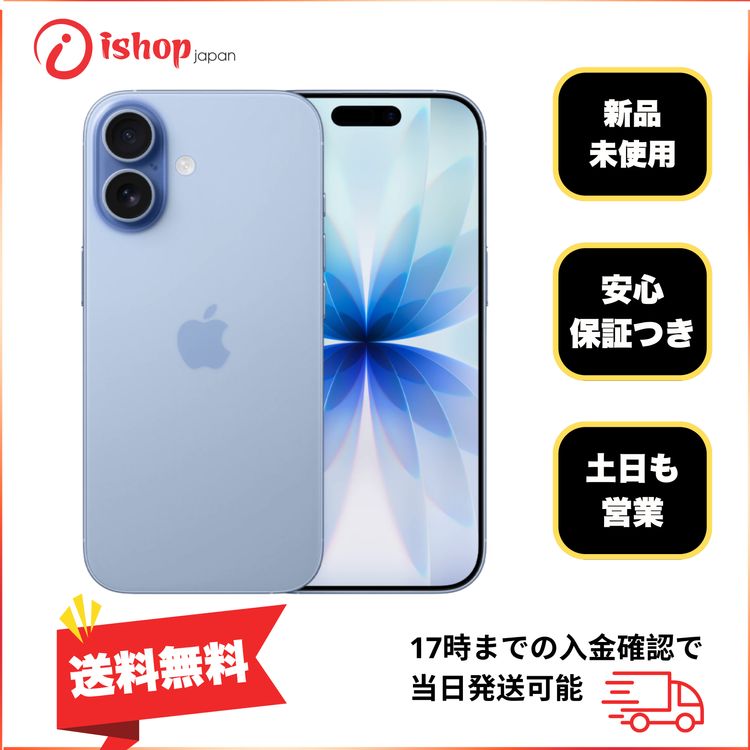 ���ʡ�̤���� iPhone 17 256Gb �֥롼 ������ SIM�ե꡼����̵��