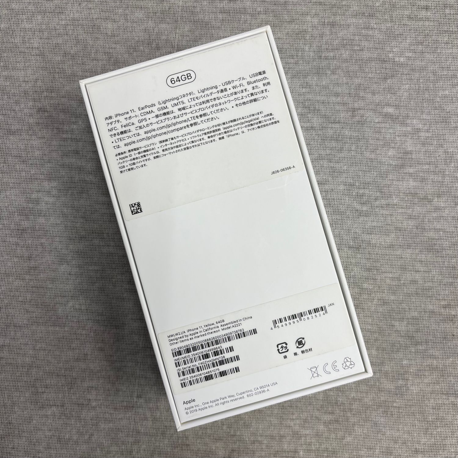 iPhone 11 イエロー AppleストアSIMフリー送料無料 ムスビー｜iPhone 11 イエロー AppleストアSIMフリー送料無料