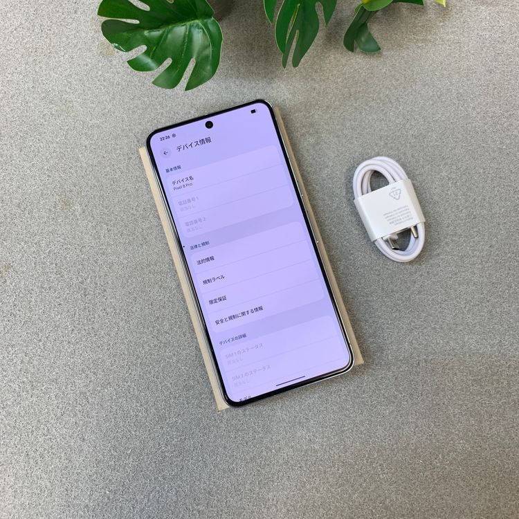 Google Pixel 8 Pro 256GB Bay ������SIM�ե꡼ ����̵��