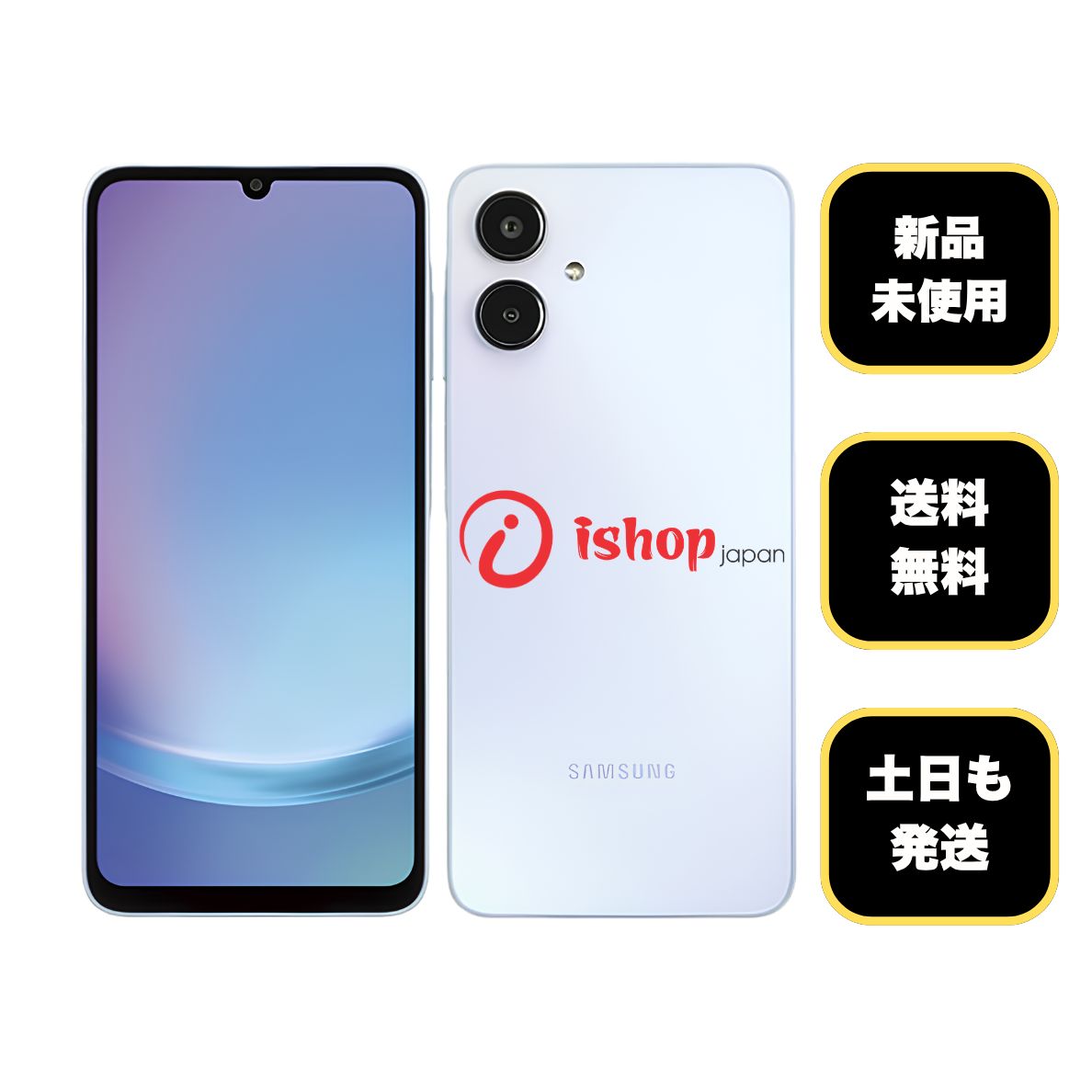 ムスビー｜新品・未使用Galaxy A25 5G 64GB ライトブルー 国内版 SIM