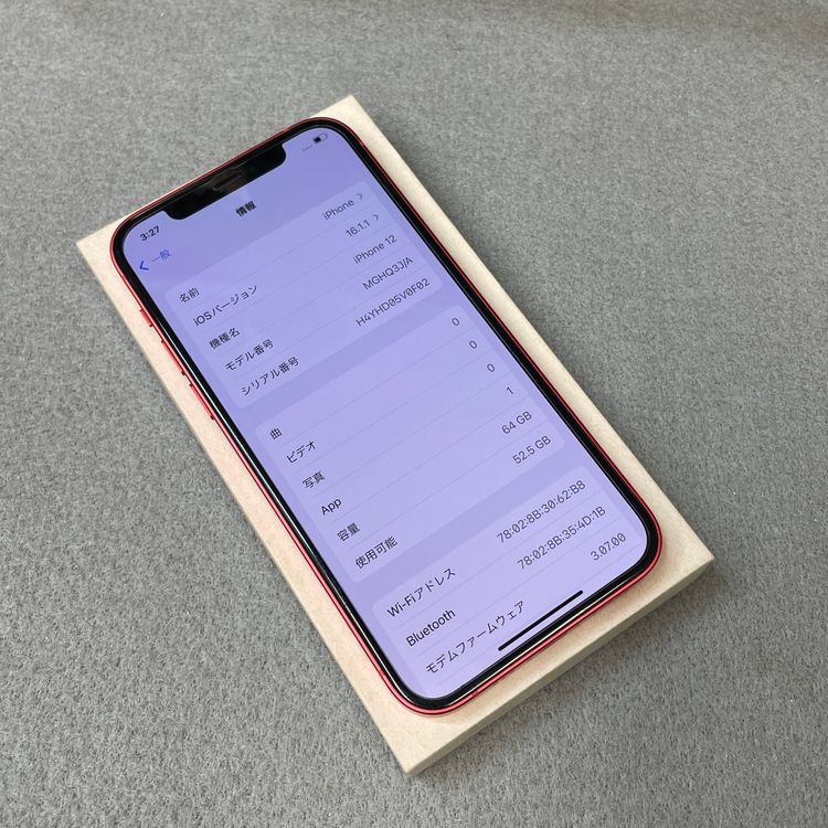 �Хåƥ꡼ 96% iPhone12 64GB ��å� ����SIM�ե꡼ ����̵��