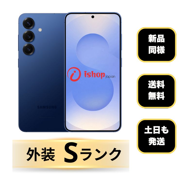 ����Ʊ�� Galaxy S25 256GB �ͥ��ӡ� ������ SIM�ե꡼ ����̵��