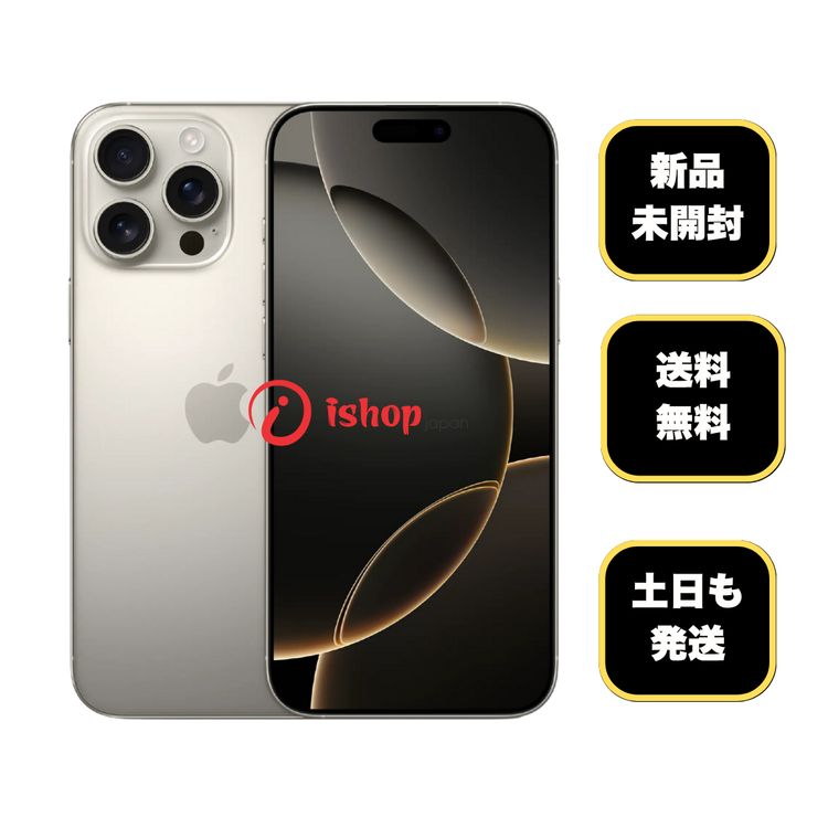 ʡ̤ iPhone16 Pro 512GB ʥ SIMե꡼ ̵