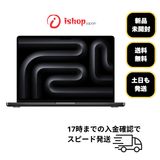 未開封 MacBook Pro 14インチ M5Pro 24GB 1TB 送料無料 Q12H5