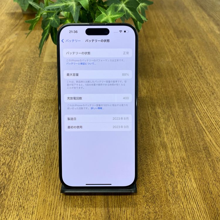 iPhone 15Pro 256GB ブラック 国内版 SIMフリー送料無料