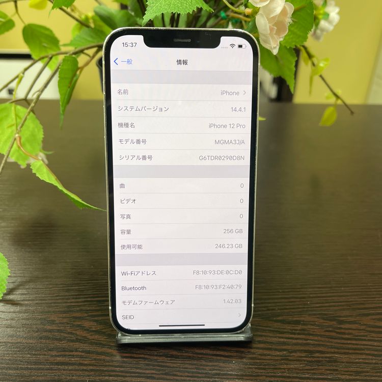 iPhone 12Pro 256GB シルバー 国内SIMフリー 送料無料