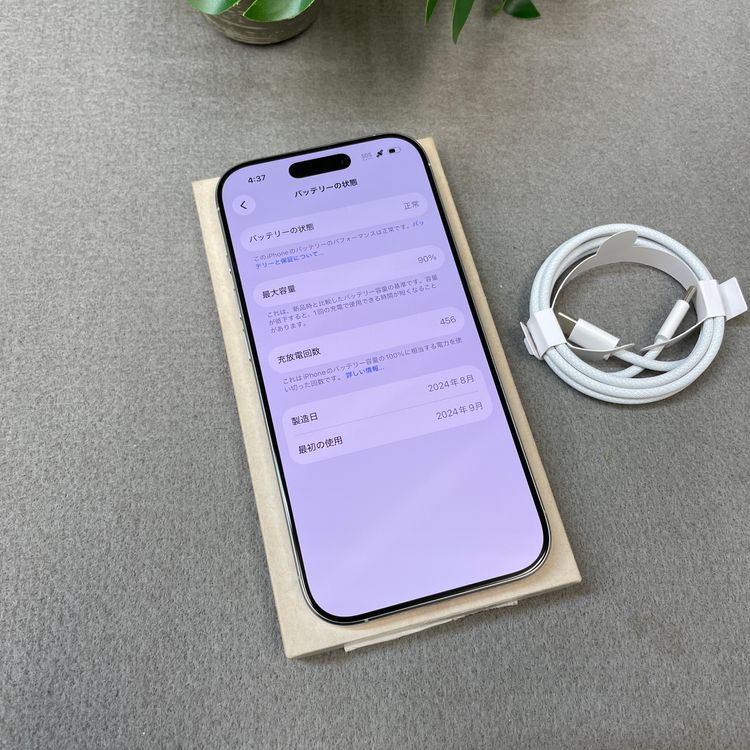 �Хåƥ꡼ 90�� iPhone16Pro 512GB �ۥ磻�� ������ SIM�ե꡼ ����̵��