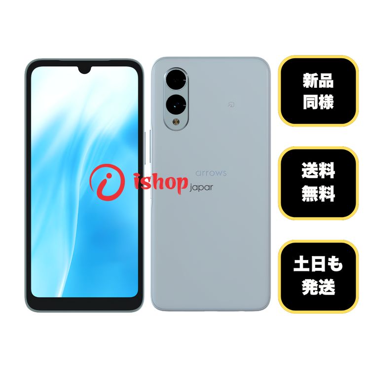 ����Ʊ�� Arrows We2 F-52E 64GB �֥롼 �ɥ����� SIM�ե꡼ ����̵��