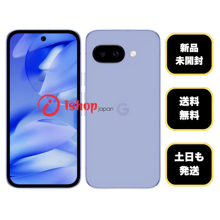 ���ʡ�̤���� Google Pixel 9a 128GB Iris ������SIM�ե꡼����̵��