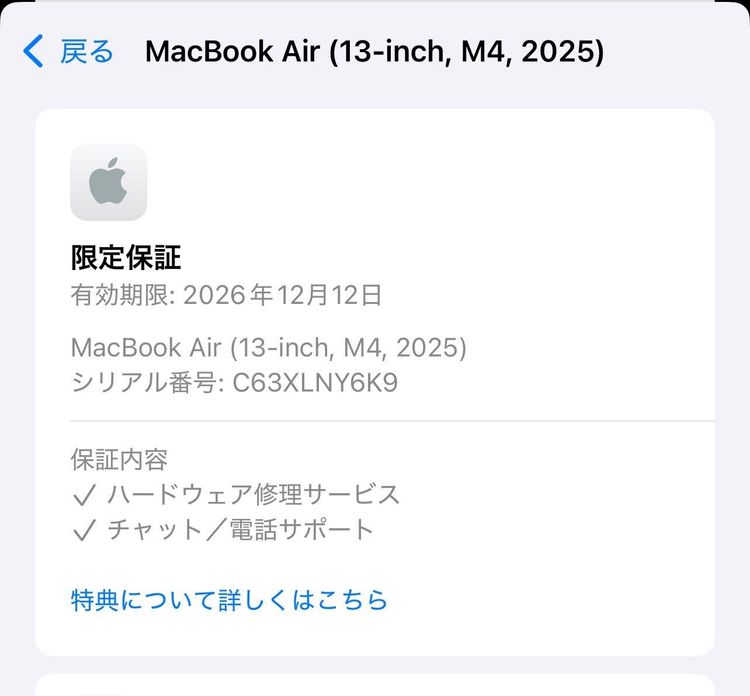 ���ʡ�̤���� MacBook Air 13����� M4 ���å� ����С�����̵�� Y6K9