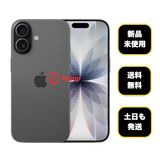 新品・未使用 iPhone 17 256GB ブラック Apple版 SIMフリー 送料無料