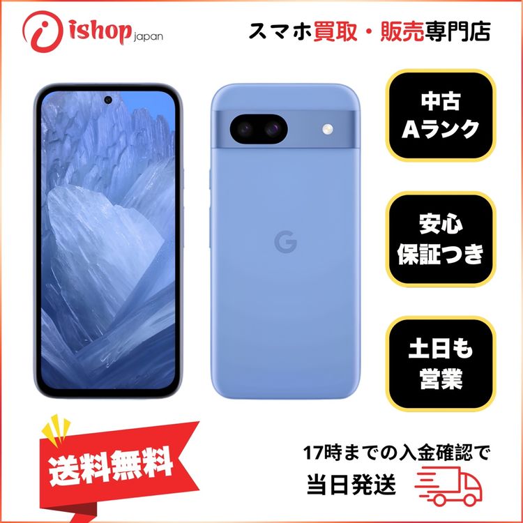 �Хåƥ꡼98�� Google Pixel 8a 128Gb Bay ������SIM�ե꡼ ȯ��̵��