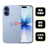 新品・未開封 iPhone 17 512GB ブルー Apple版 SIMフリー 送料無料