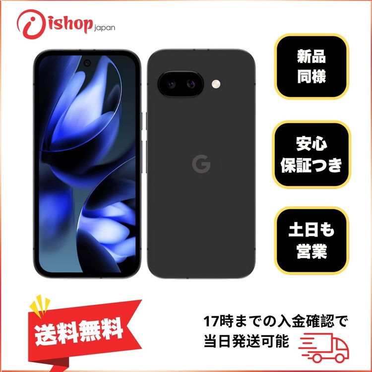 �Хåƥ꡼95%�ʾ� Google Pixel 9a 128GB ������SIM�ե꡼ ����̵��