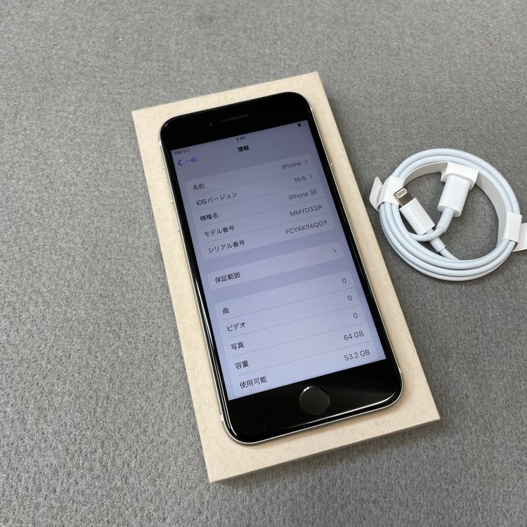 �Хåƥ꡼ 100% iPhone SE3 64GB �������饤�� ������ SIM�ե꡼ ����̵��