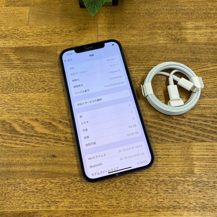iPhone12 64GB �֥�å� ����SIM�ե꡼ ����̵�� B ¿���ν�����