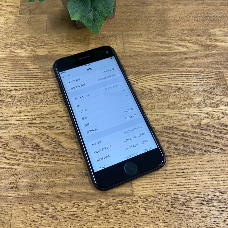 iPhone 7 128GB �֥�å������� SIM�ե꡼����̵��