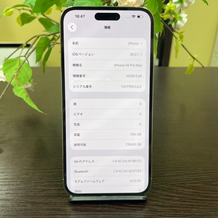iPhone 14ProMax 256GB  SIMե꡼̵