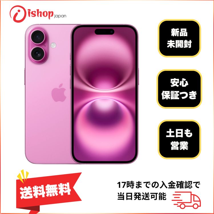���ʡ�̤���� iPhone 16 128GB �ԥ� ������ SIM�ե꡼ ����̵��