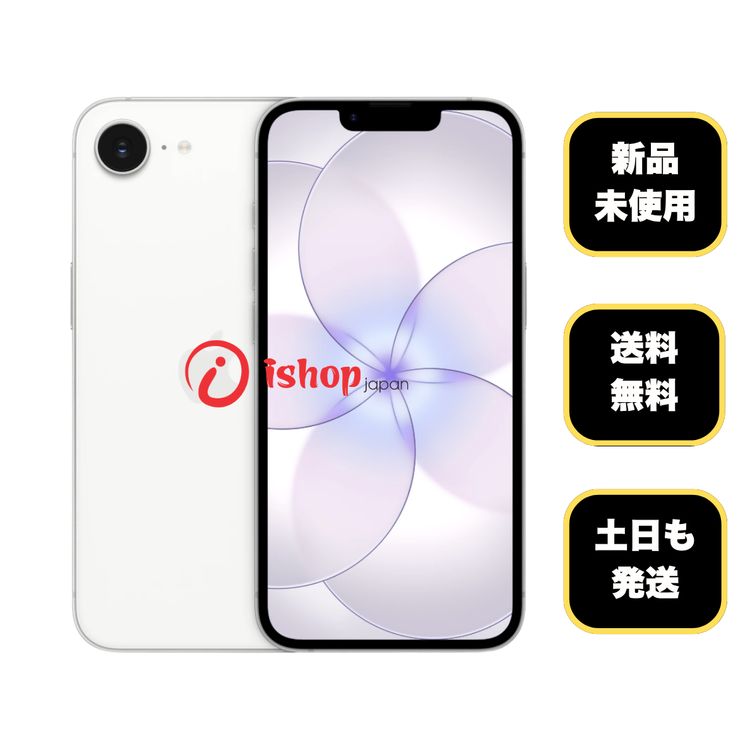 ���ʡ�̤���� iPhone 17e 256GB �ۥ磻�� ������ SIM�ե꡼����̵��