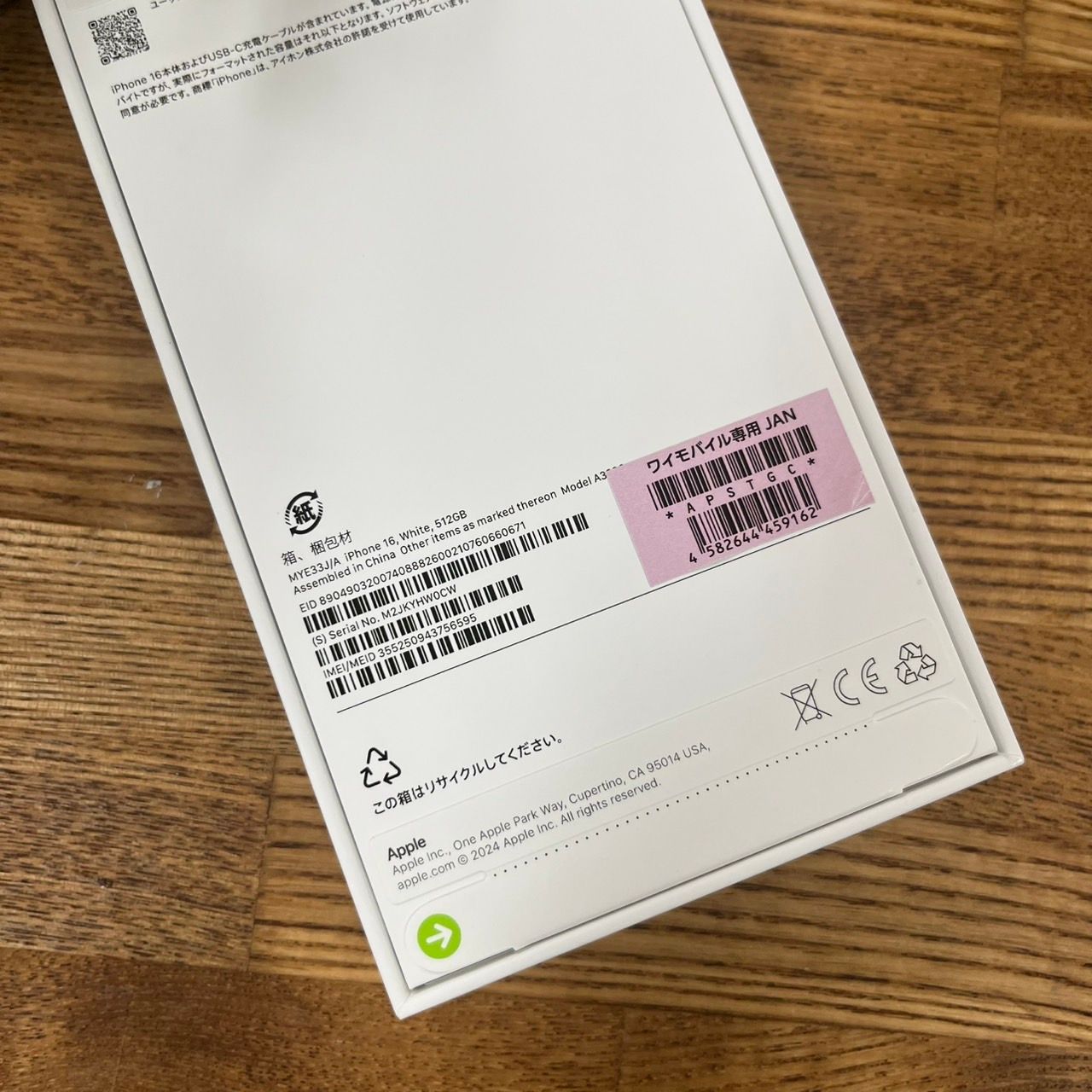 SUNiPhone16 512GB ホワイト 美品 SIMフリー iPhone 16e 512GB SIMフリー [ホワイト] 中古(白ロム)価格比較