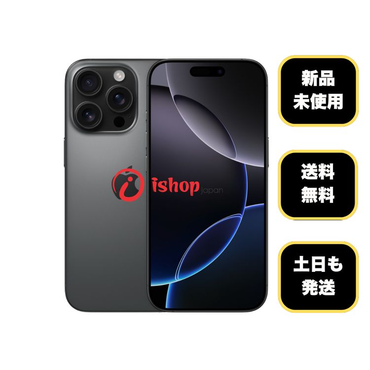 ���ʡ�̤���� iPhone 16ProMax 256GB �֥�å� ������ SIM�ե꡼����̵��