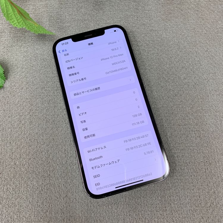 iPhone 12ProMax 128GB ֥롼 SIMե꡼ ̵