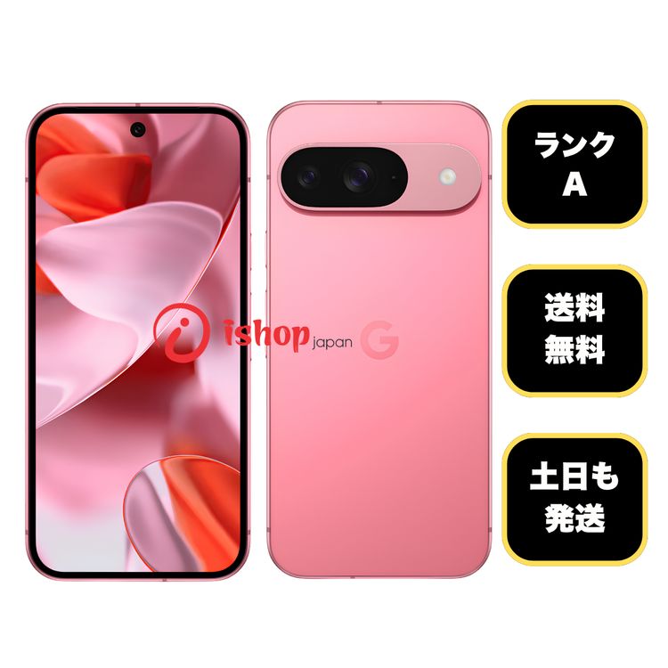 �Хåƥ꡼100�� Google Pixel 9 128GB Peony ������ SIM�ե꡼