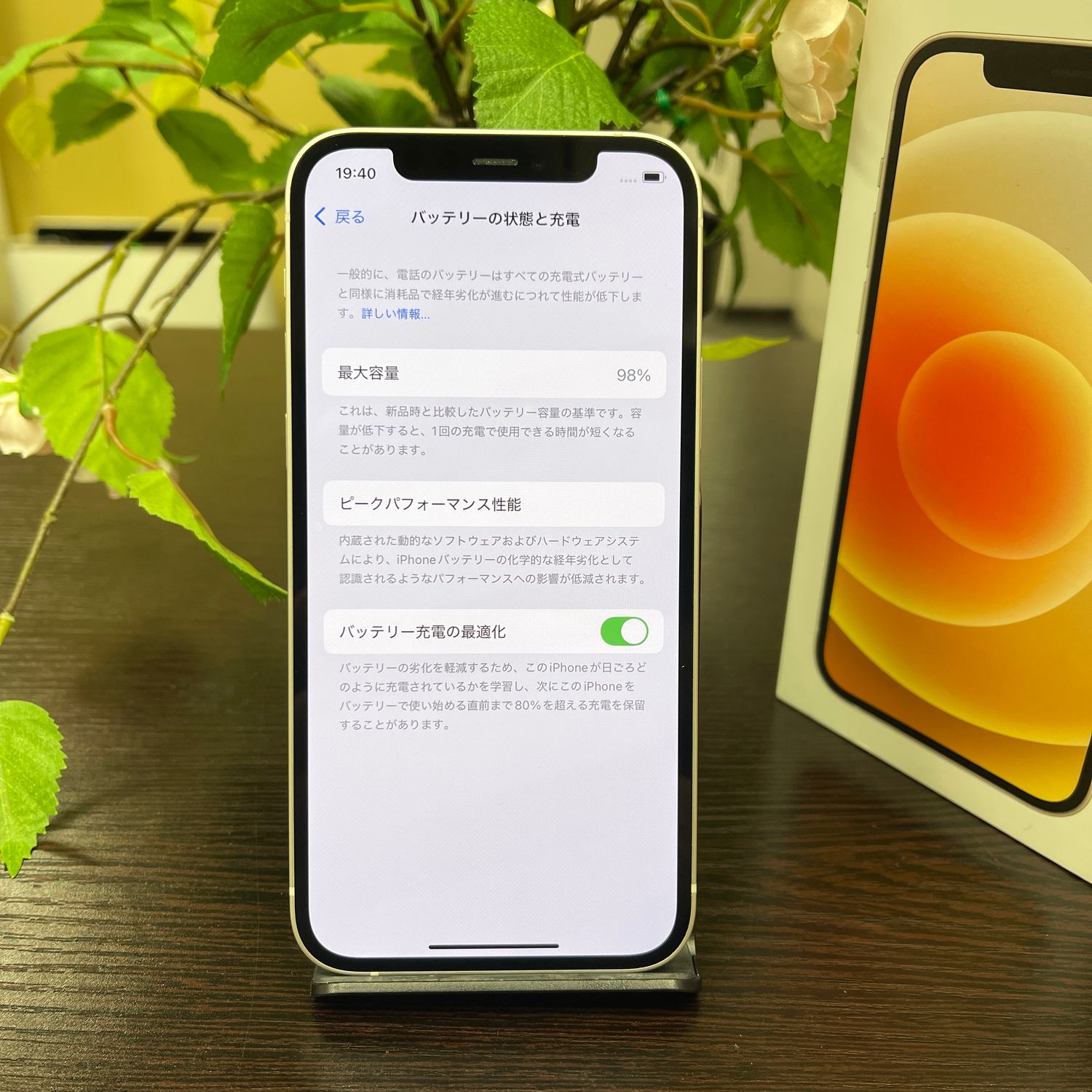ムスビー｜iPhone 12 ホワイト 128GB 国内SIMフリー 送料無料 