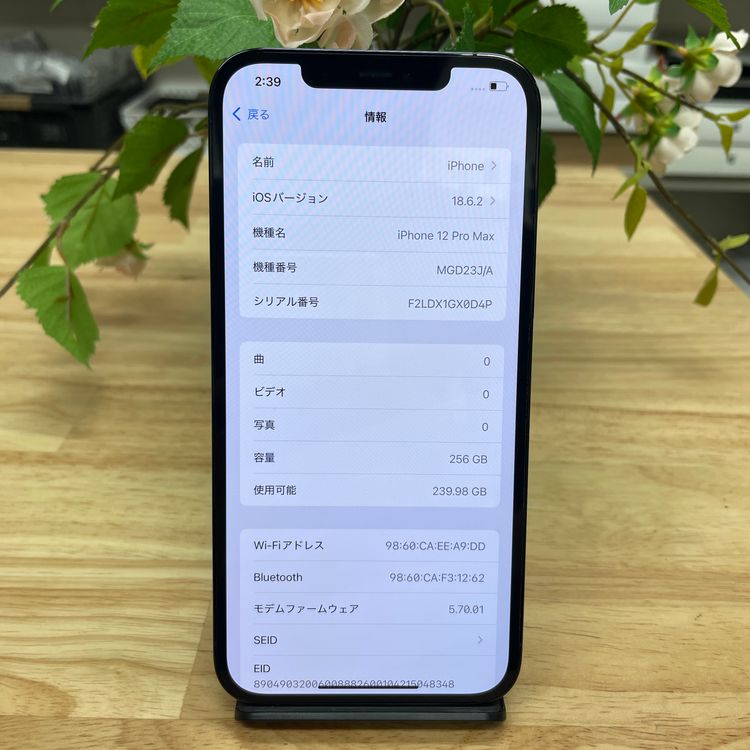 iPhone12 Pro Max 256Gb ֥롼 SIMե꡼ ̵