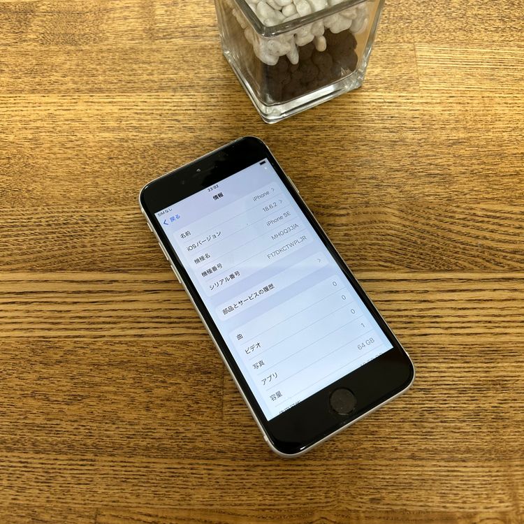 iPhone SE2 64GB �ۥ磻�� ������ SIM�ե꡼ ����̵��