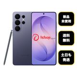 新品、未使用 Galaxy S26Ultra 256GB バイオレット 国内版 SIMフリー発送無料