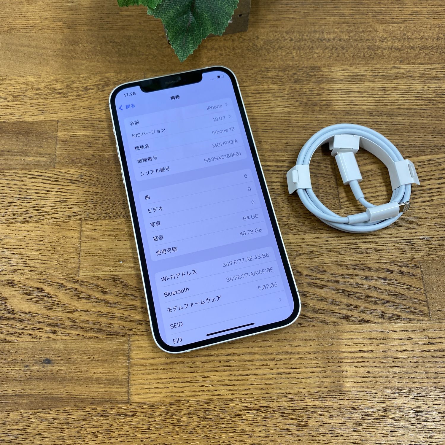 ムスビー｜iPhone12 64GB ホワイト 国内SIMフリー 送料無料【iPhone12 