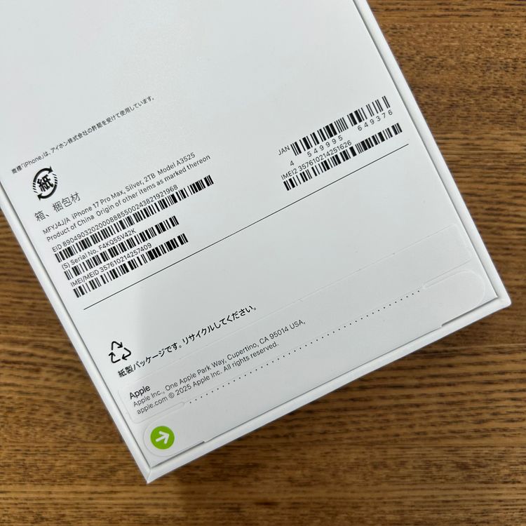 ʡ̤ iPhone17 ProMax 2TB С  SIMե꡼ ̵