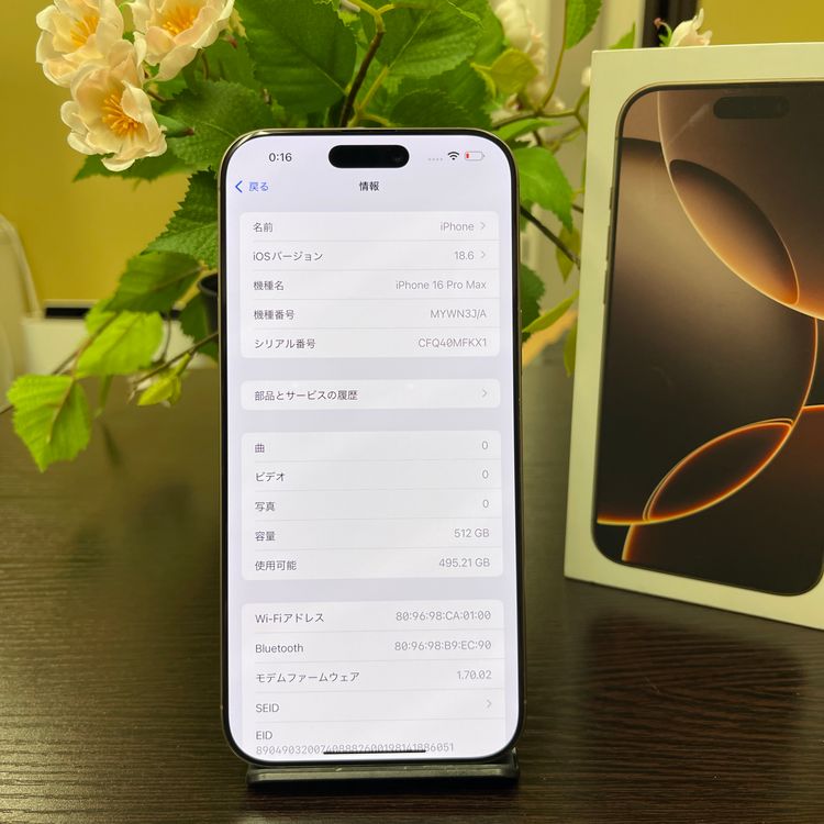 iPhone 16ProMax 512GB ǥȥ˥ SIMե꡼ ̵