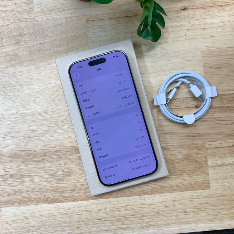 �Хåƥ꡼ 90�� iPhone16Pro 256GB �ǥ����� ������ SIM�ե꡼����̵��