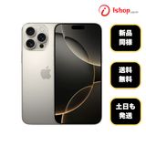 ����Ʊ�͡�iPhone 16Pro 256GB �ʥ����� ������ SIM�ե꡼����̵��
