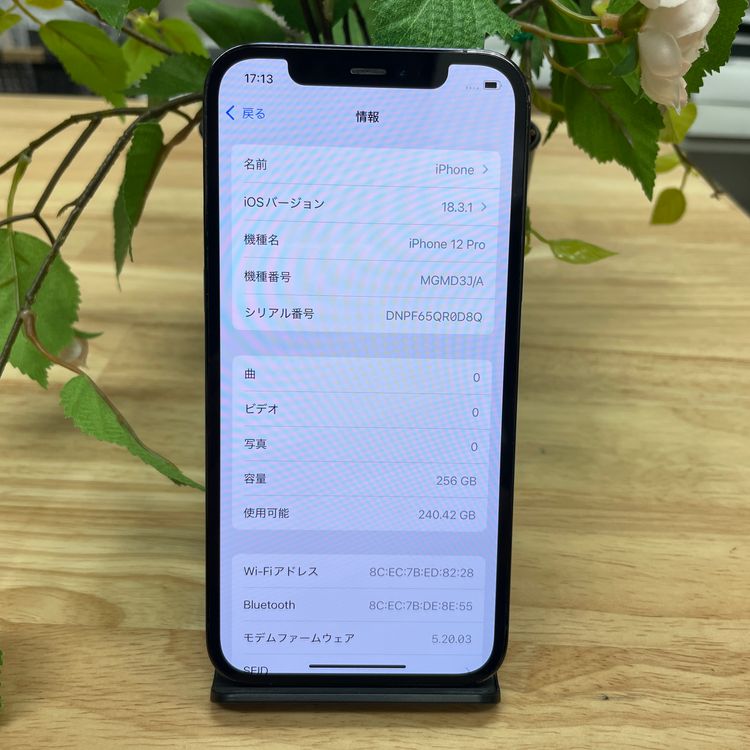 iPhone 12Pro 256GB ֥롼 SIMե꡼ ̵