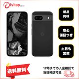 ����Ʊ�� Google Pixel 8a 128Gb Obsidian ������ SIM�ե꡼ȯ��̵��