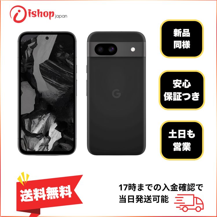 ����Ʊ�� Google Pixel 8a 128Gb Obsidian ������ SIM�ե꡼ȯ��̵��