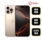 新品同様 iPhone16Pro 512GB デザート 国内版 SIMフリー 送料無料