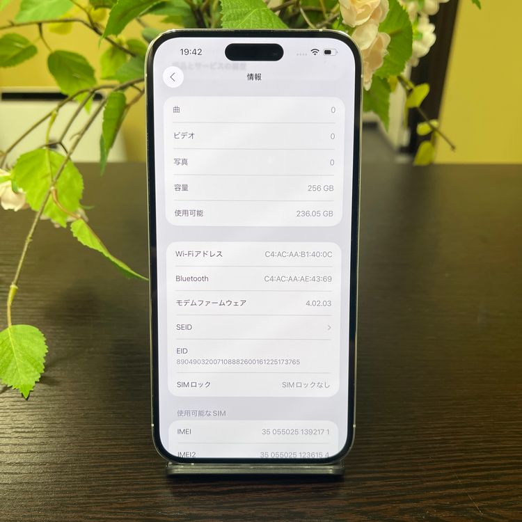 iPhone14 Promax 256Gb シルバー 国内SIMフリー 送料無料