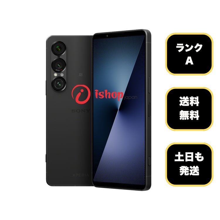 Sony Xperia 1 VII SOG15 256GB �֥�å� AU�� SIM�ե꡼����̵��