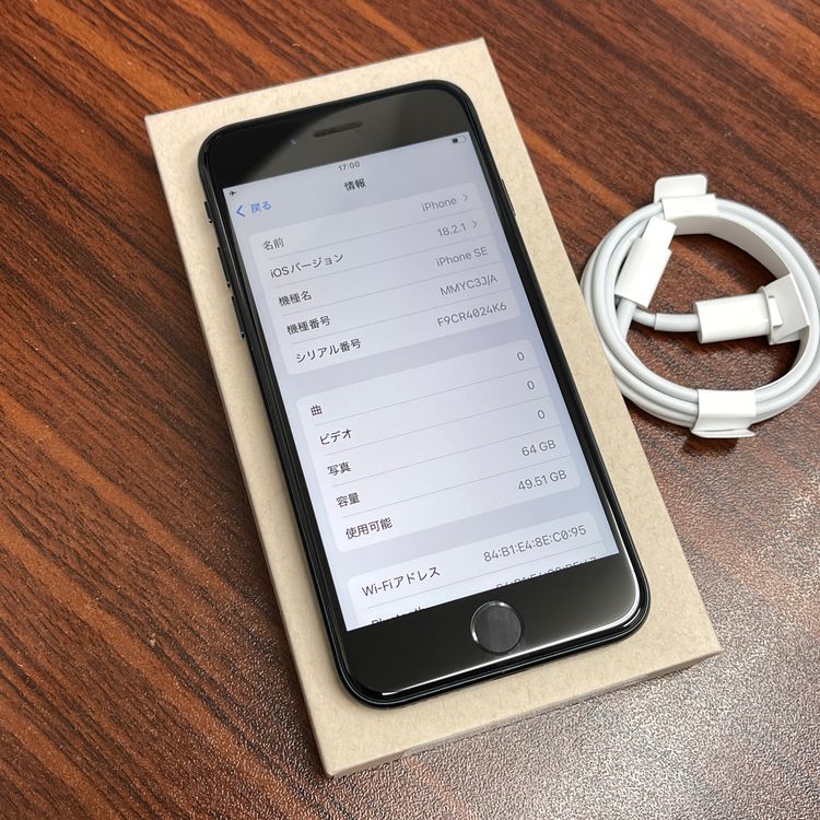 �Хåƥ꡼ 97% iPhone SE3 64GB �ߥåɥʥ��� ������ SIM�ե꡼ ����̵��