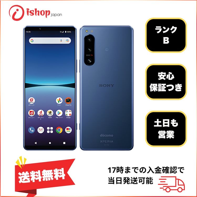 Xperia 5IV SO-54C 128Gb �֥롼 �ɥ��� �� SIM�ե꡼����̵��
