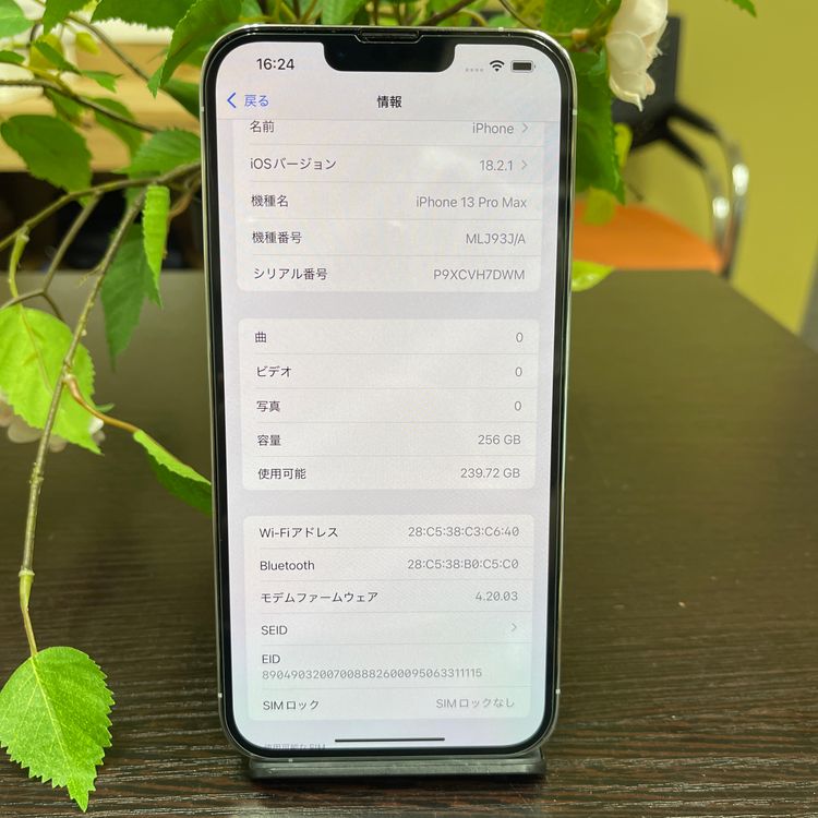 iPhone 13ProMax 256GB ۥ磻ȹSIMե꡼ ̵