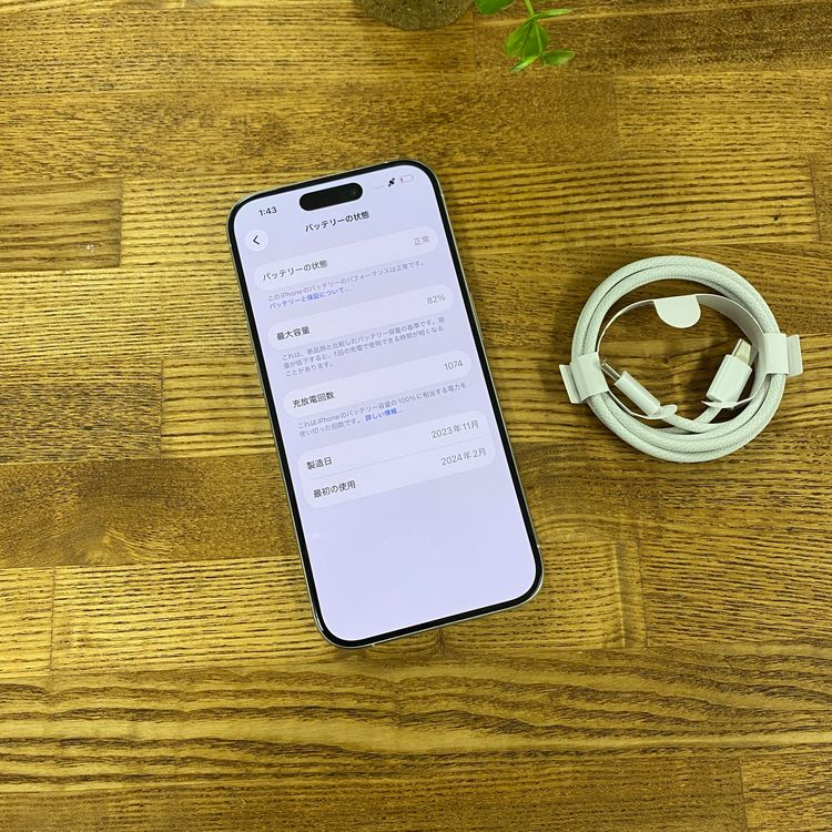 iPhone 15Pro 128GB �ۥ磻�� ������ SIM�ե꡼����̵��