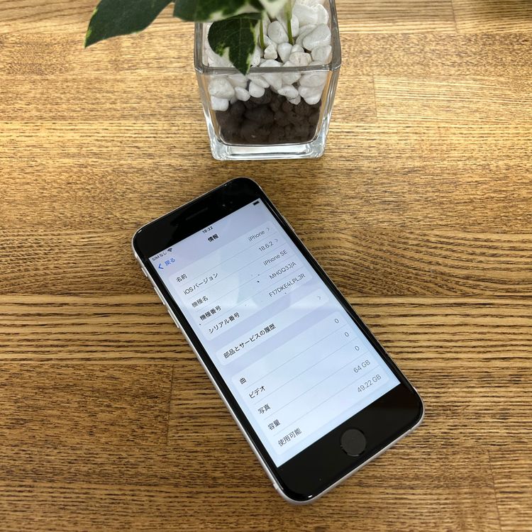 iPhone SE2 64GB �ۥ磻�� ������ SIM�ե꡼ ����̵��