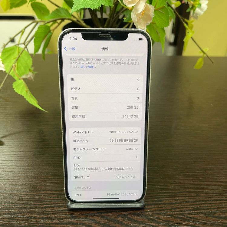 iPhone 12Pro 256GB シルバー 国内SIMフリー 送料無料
